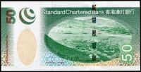 Hong Kong (P 292) - 50 Dollars, Standard Chartered Bank (2003) - UNC - Mytologické dračí želvy