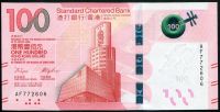 Hong Kong (P 304) - 100 Dollars, Standard Chartered Bank (2018) - UNC