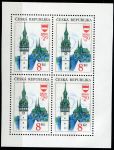 (1993) č. 9 **, 4-bl - Česká republika - Krásy naší vlasti II - 750 let města Brna