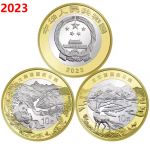 (2023) Čína set 2x 10 yüan - pamětní mince (UNC)