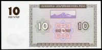 Arménie (P33) 10 Dram (1993) - UNC