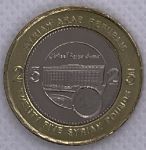 (2003) Sýrie - Km: 131 - 25 £ Syrských liber UNC