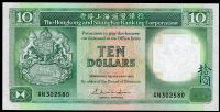 Hong Kong (P 191a1) bankovka 10 Dollars, HSBC (1.1.1985) - UNC | AN série