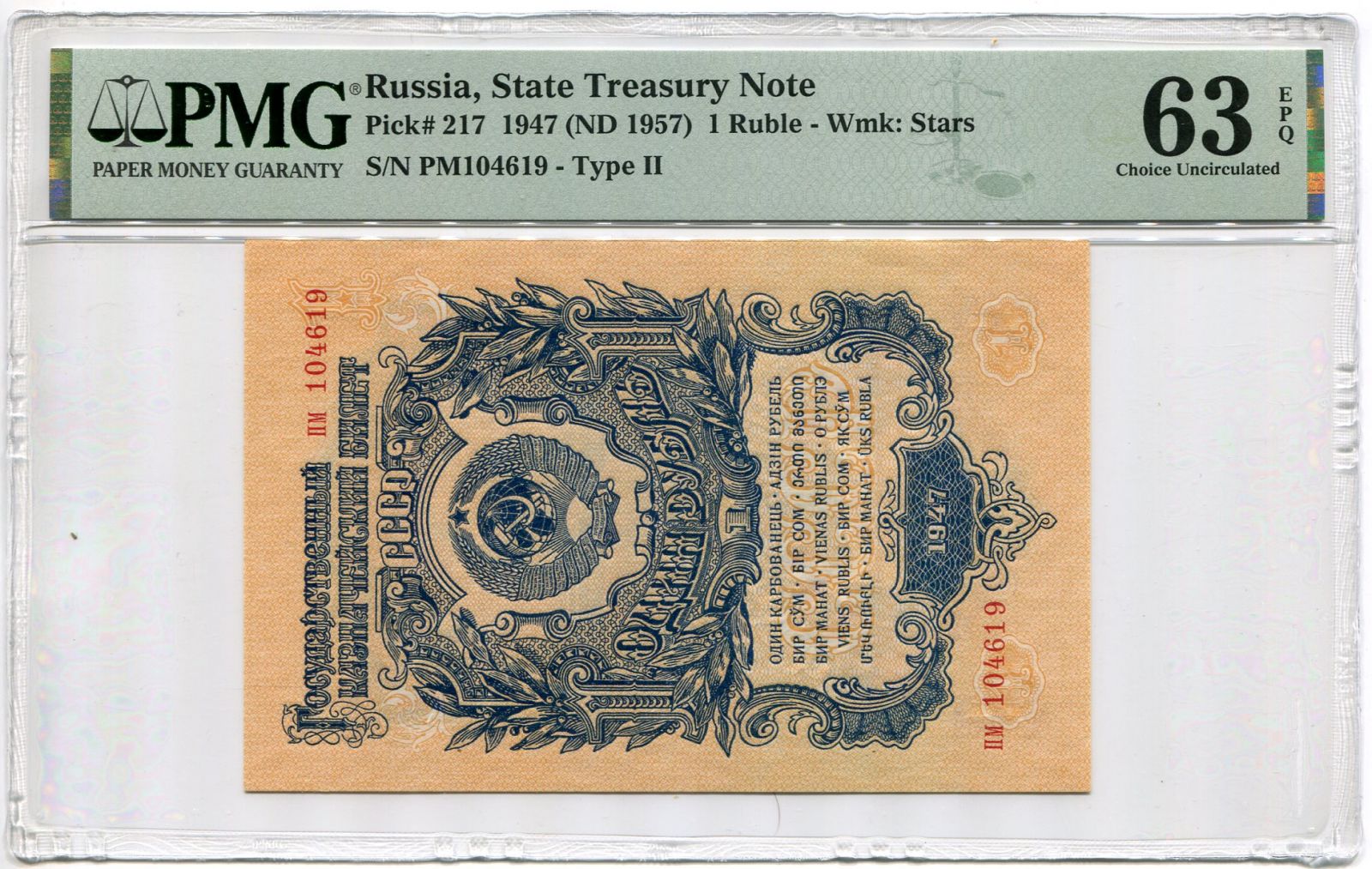 SSSR (P 217) 1 Rubl - II. typ (1947/57) UNC - PMG 63 EPQ