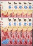 10 x Argentina (P 361a) - 20 Pesos (2017) - UNC