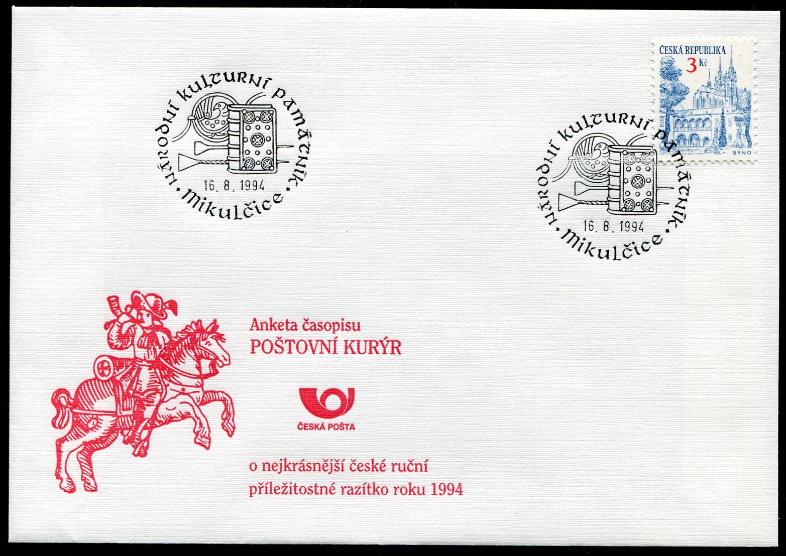 Česká pošta (1994) ARK 2 - Mikulčice - Národní kulturní památník