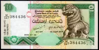 Srí Lanka (P 108f) bankovka 10 Rupees (3.7.2006) - UNC | M 567 série, M 581 série