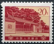 (1974) MiNr. 1183 ** - Čína - Konferenční budova, Kutien