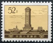 (1974) MiNr. 1188 ** - Čína - Památník lidových hrdinů