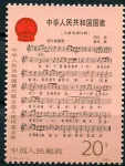 (1983) MiNr. 1878 ** - Čínská lidová republika - Národní hymna