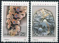 (1991) MiNr. 2360 - 2361 ** - Čínská lidová republika - 40. výročí začlenění Tibetu