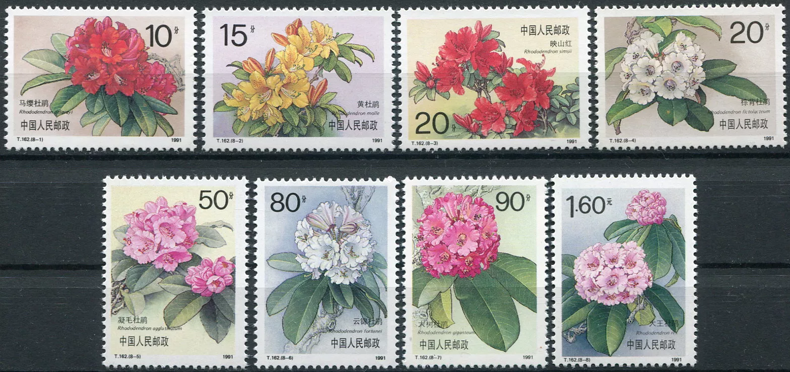 (1991) MiNr. 2364 - 2371 ** - Čínská lidová republika - Rododendrony