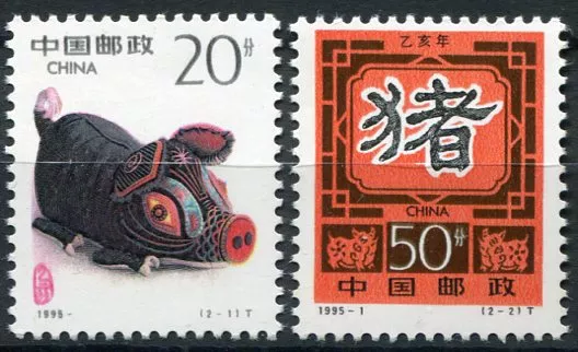 (1995) MiNr. 2587 - 2588 ** - Čínská lidová republika - Rok prasete