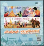 (2015) MiNr. 3476 - 3479 C ** (BL 331) - Thajsko - Songkran