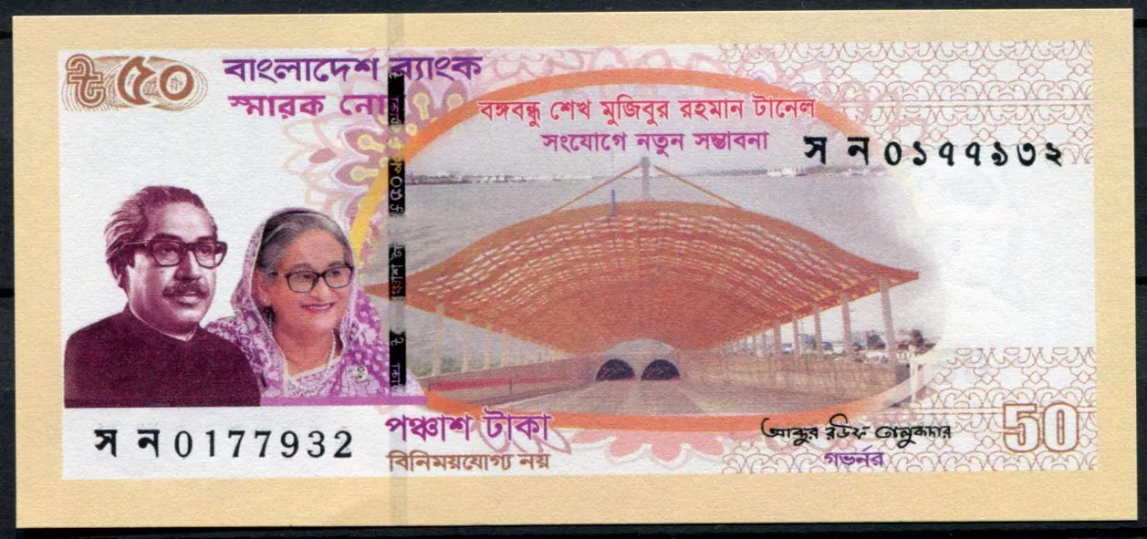 Bangladéš (P 73) - 50 TAKA (2023) - UNC - pamětní