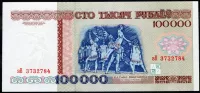 Bělorusko (P 15a) 100 000 RUBLŮ (1996) - UNC