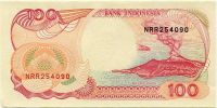 Indonesia - banknote