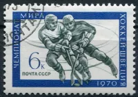 (1970) MiNr. 3740 - O - SSSR - MS v ledním hokeji, Švédsko