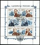 (1989) MiNr. 6037 - 6042 - O - SSSR - PL - Ruské námořnoctvo - admirálové