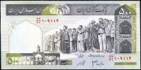 Irán - (P 137 Ad) 500 Rials (2005) - UNC 