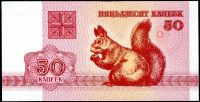 Bělorusko - (P1) 50 Kopějek (1992) - UNC