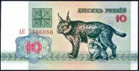 Weißrussland - (P5) 10 Rubel (1992) - UNC