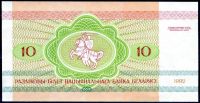 Weißrussland - (P5) 10 Rubel (1992) - UNC