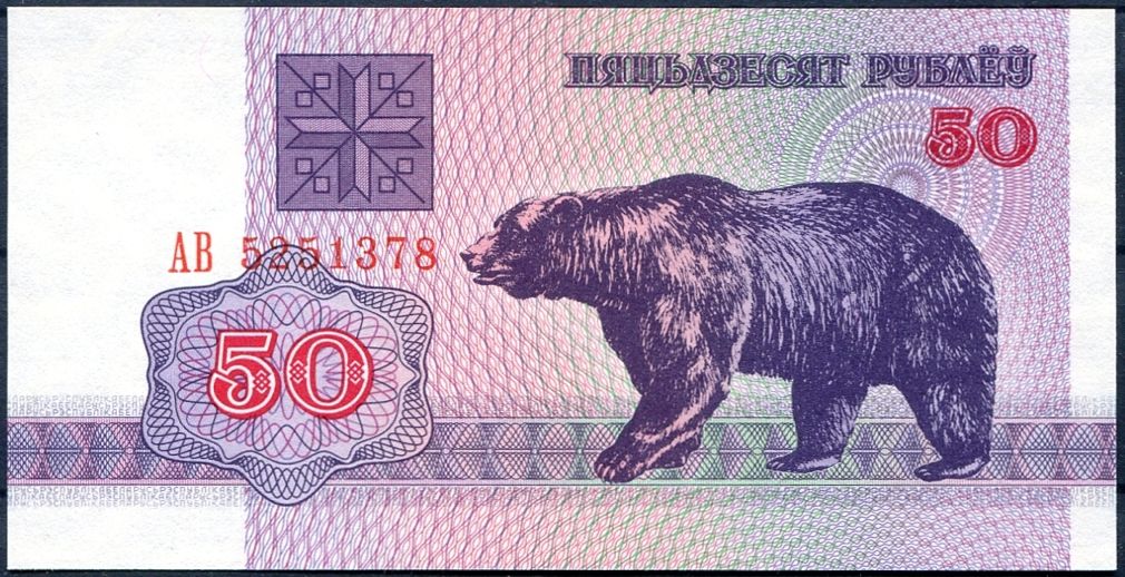 Bělorusko - (P7) 50 RUBLŮ (1992) - UNC